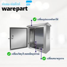 ตู้สแตนเลส 2 ชั้น 4 ตู้สแตนเลสสั่งทำ