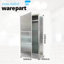 ตู้สแตนเลส 2 ชั้น 5 ตู้สแตนเลสเก็บของ