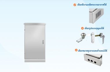 ตู้สแตนเลสทำหน้าที่